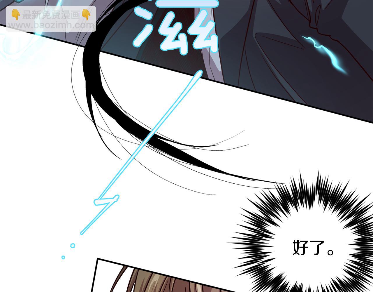 《无效抵抗 - Escape,ray》第46话 牺牲自我 第22页