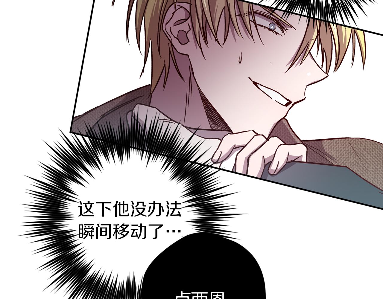 《无效抵抗 - Escape,ray》第46话 牺牲自我 第23页