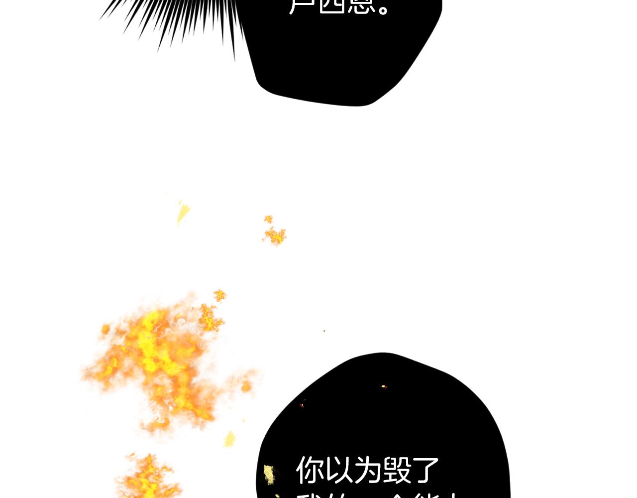 《无效抵抗 - Escape,ray》第46话 牺牲自我 第24页