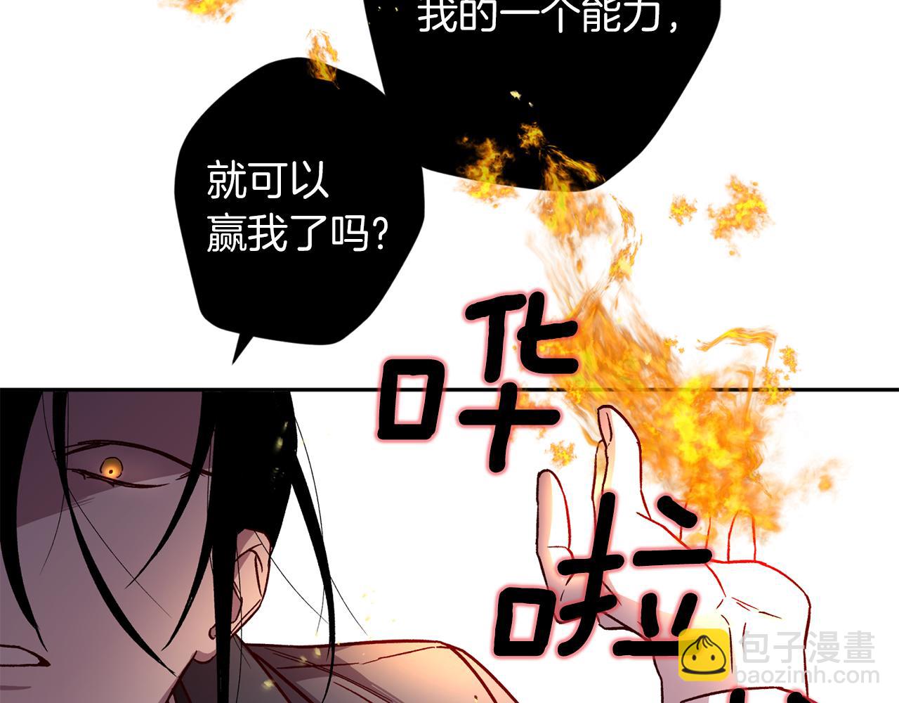 《无效抵抗 - Escape,ray》第46话 牺牲自我 第25页