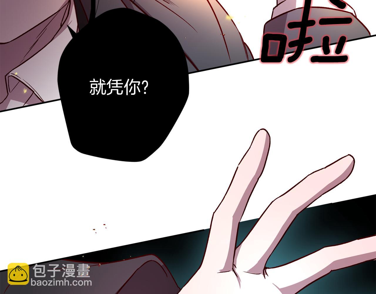 《无效抵抗 - Escape,ray》第46话 牺牲自我 第26页