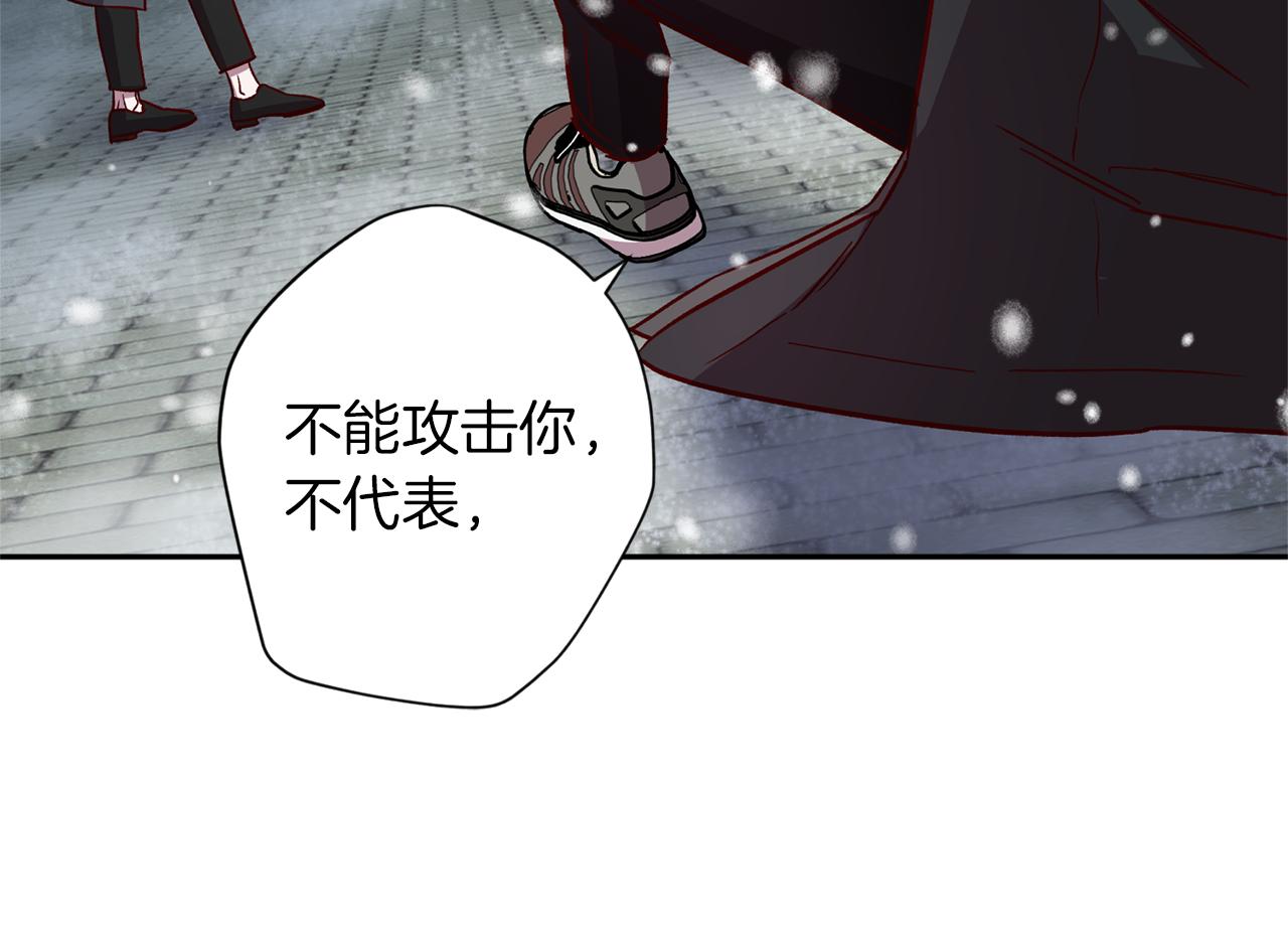 《无效抵抗 - Escape,ray》第46话 牺牲自我 第35页