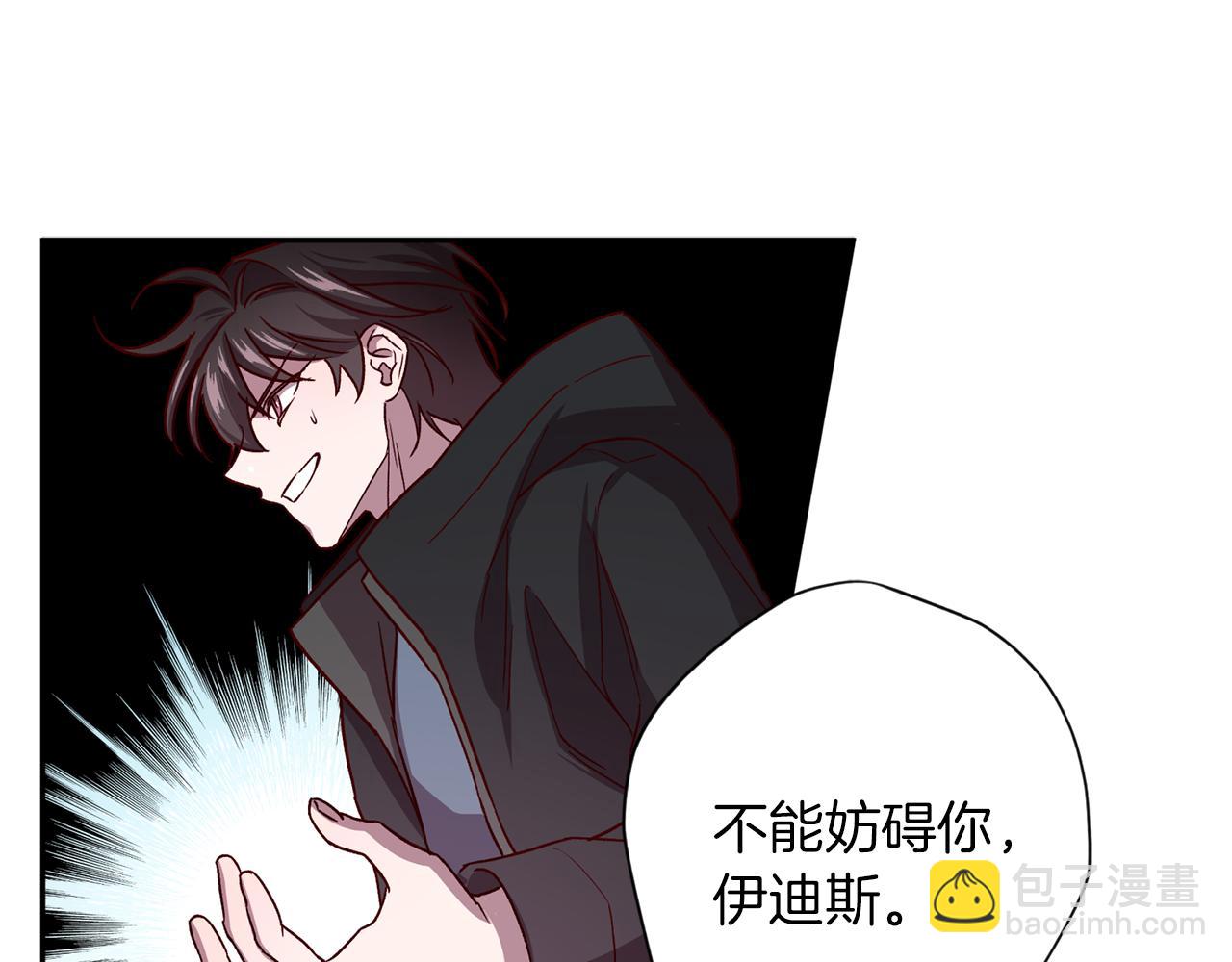 《无效抵抗 - Escape,ray》第46话 牺牲自我 第36页