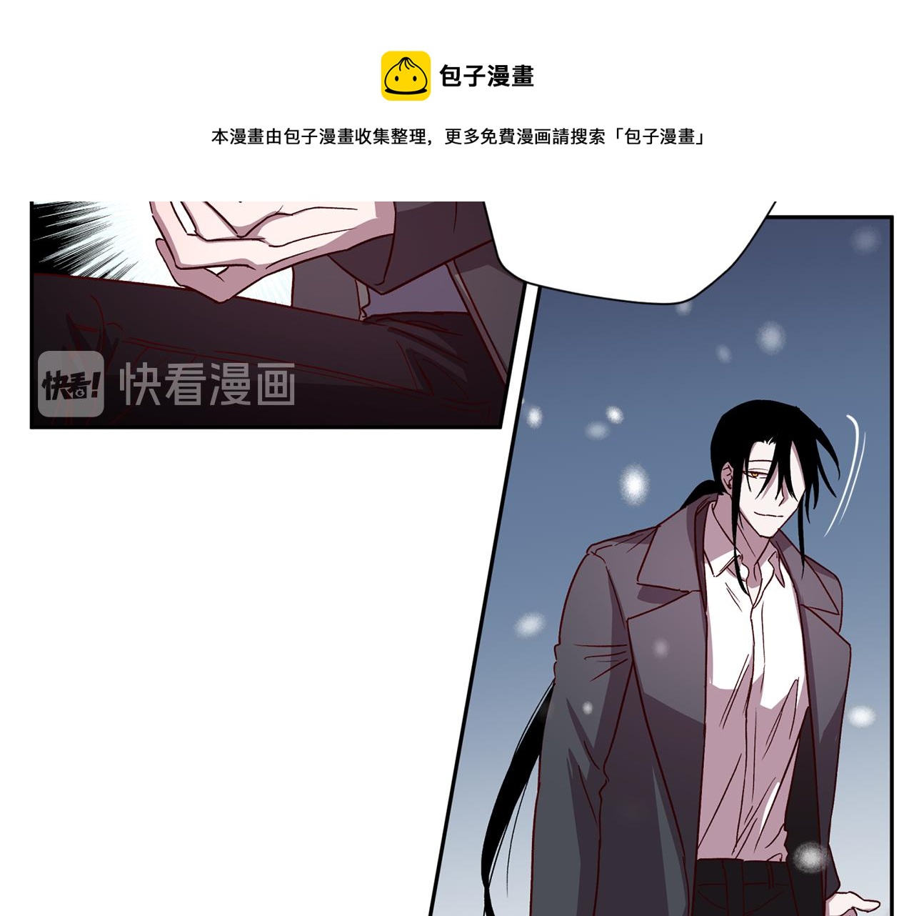 《无效抵抗 - Escape,ray》第46话 牺牲自我 第37页