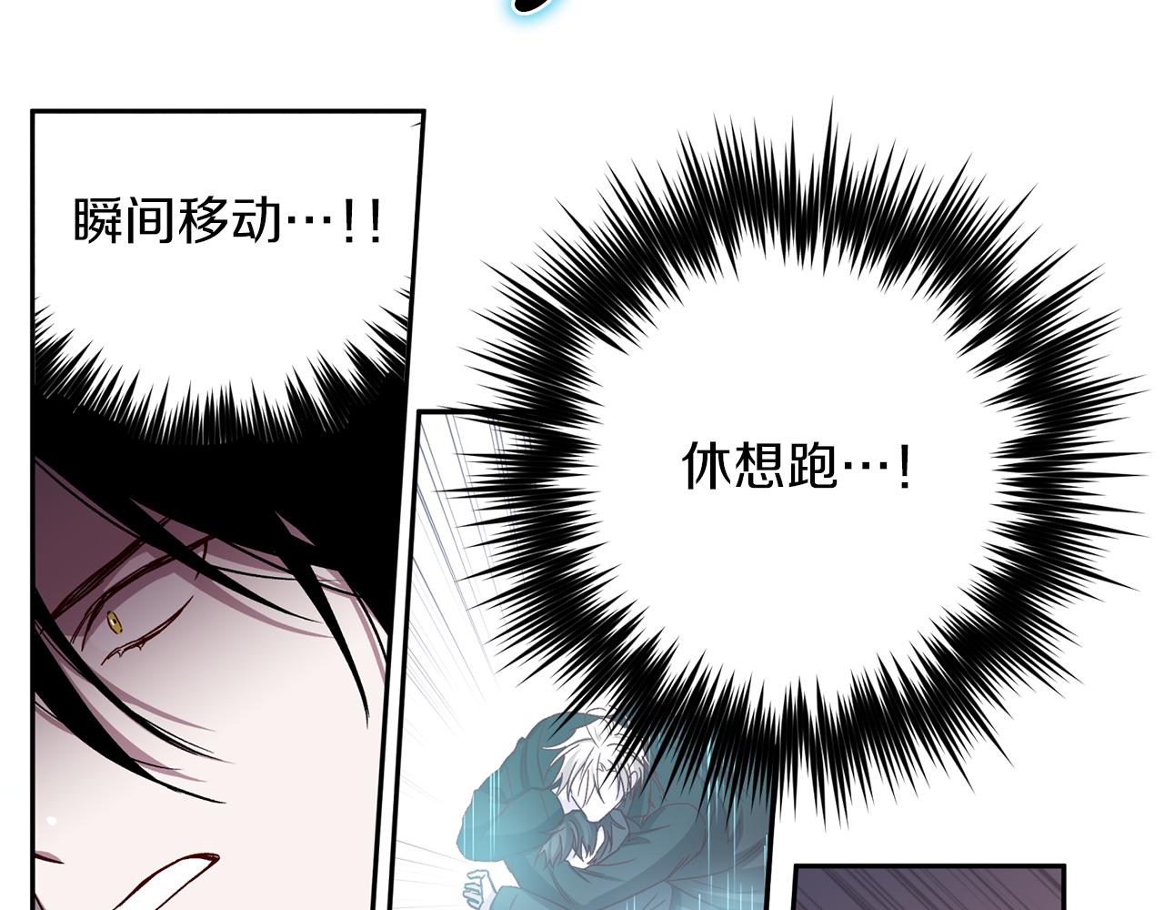 《无效抵抗 - Escape,ray》第46话 牺牲自我 第45页