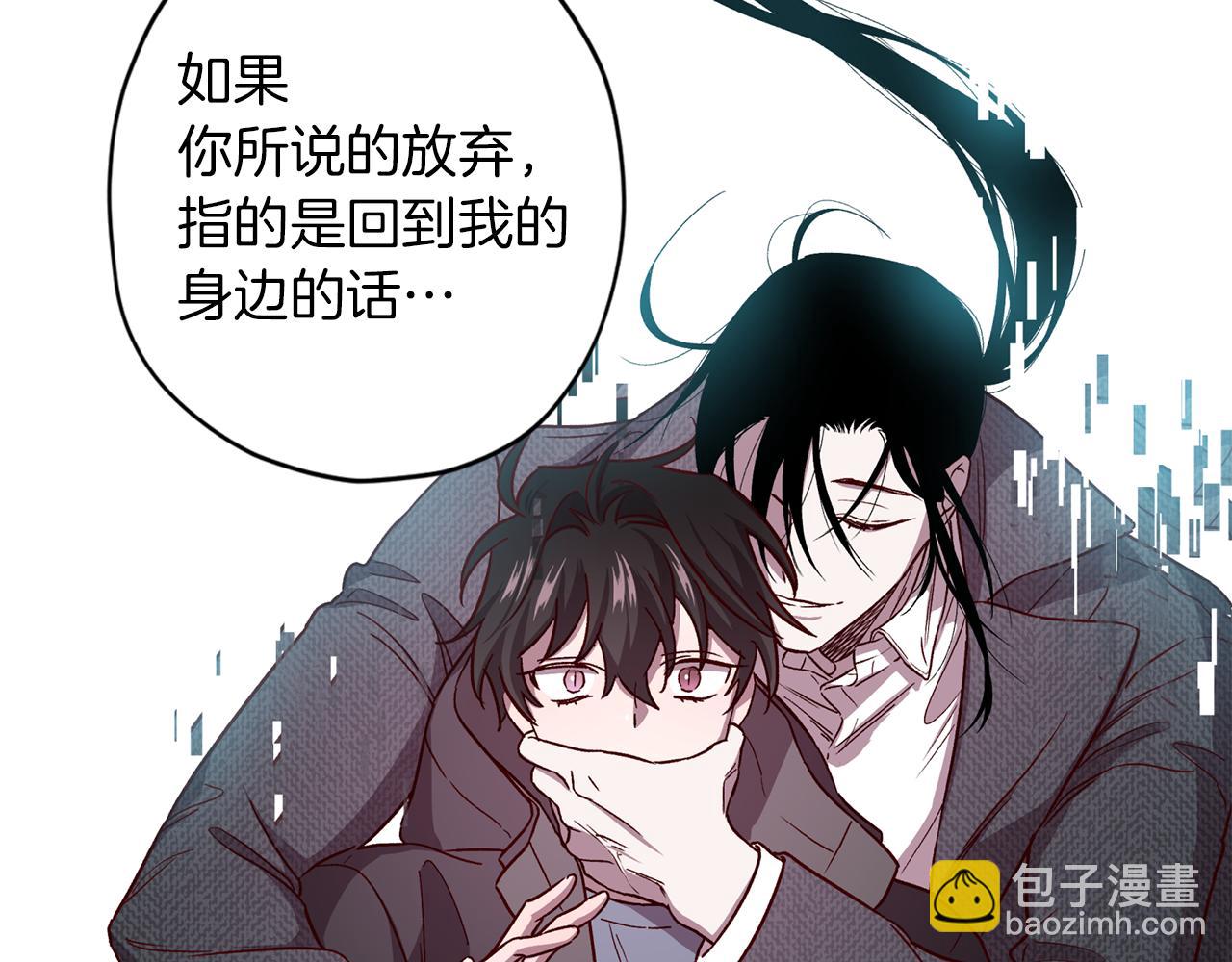 《无效抵抗 - Escape,ray》第46话 牺牲自我 第6页