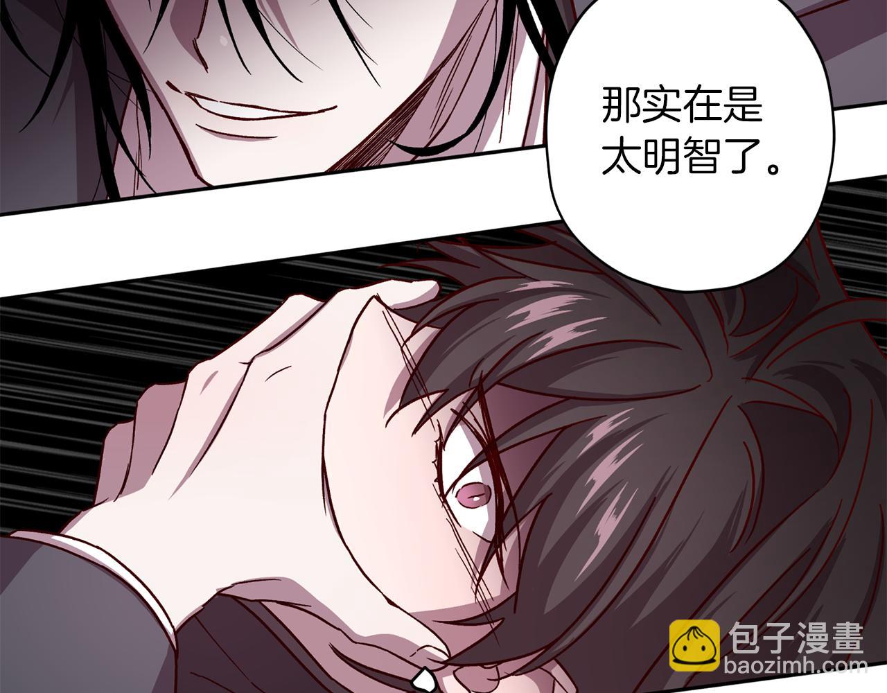 《无效抵抗 - Escape,ray》第46话 牺牲自我 第9页