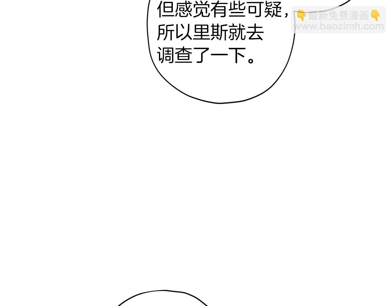 《无效抵抗 - Escape,ray》第48话 默默守护 第11页