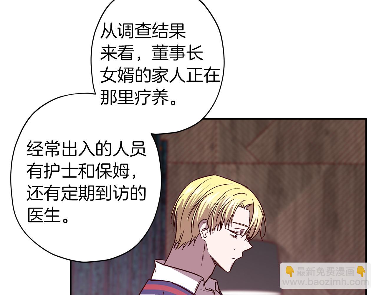 《无效抵抗 - Escape,ray》第48话 默默守护 第12页