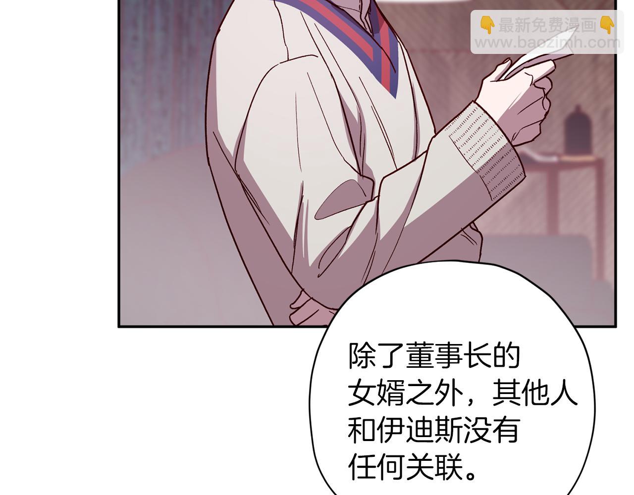 《无效抵抗 - Escape,ray》第48话 默默守护 第13页