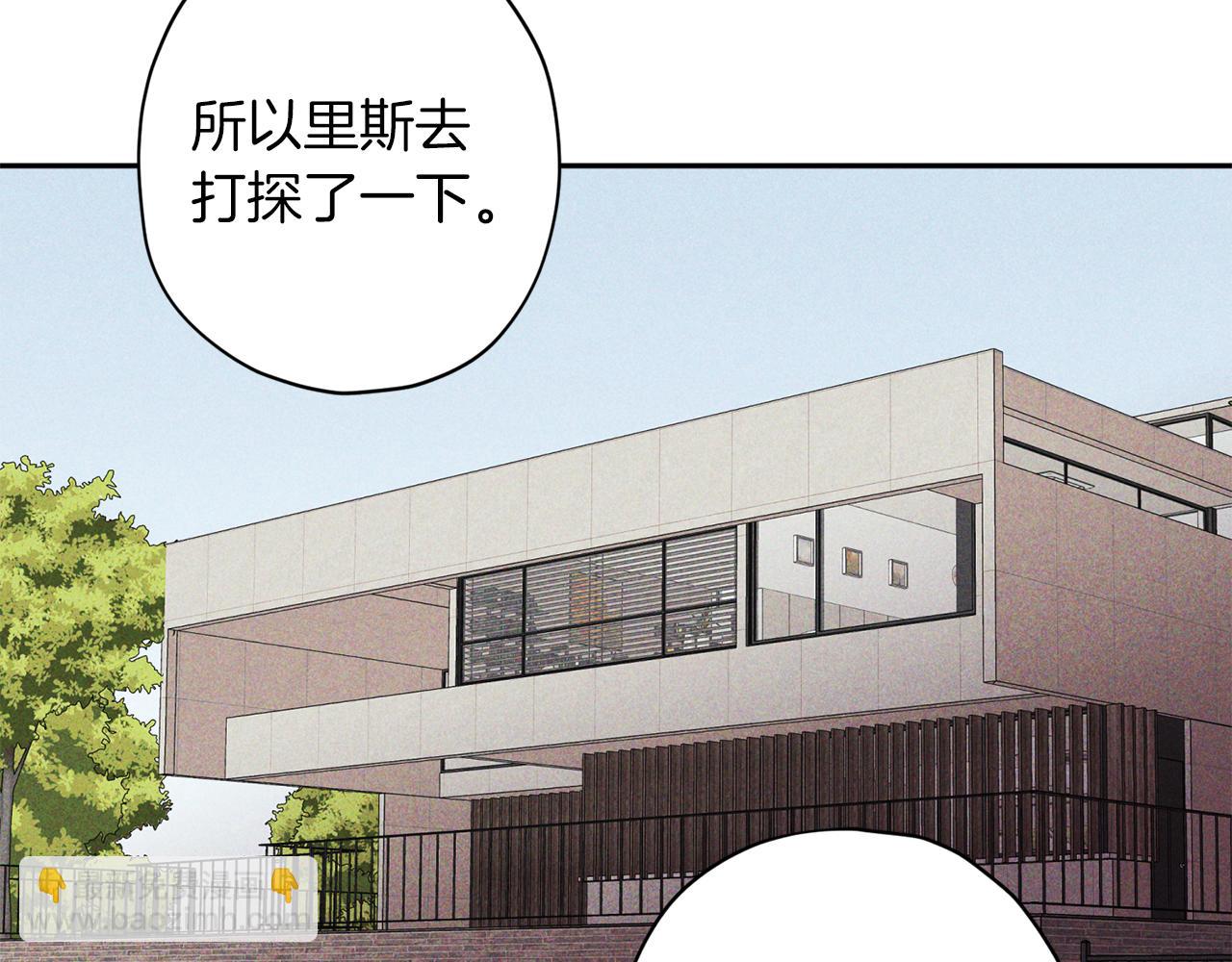 《无效抵抗 - Escape,ray》第48话 默默守护 第15页