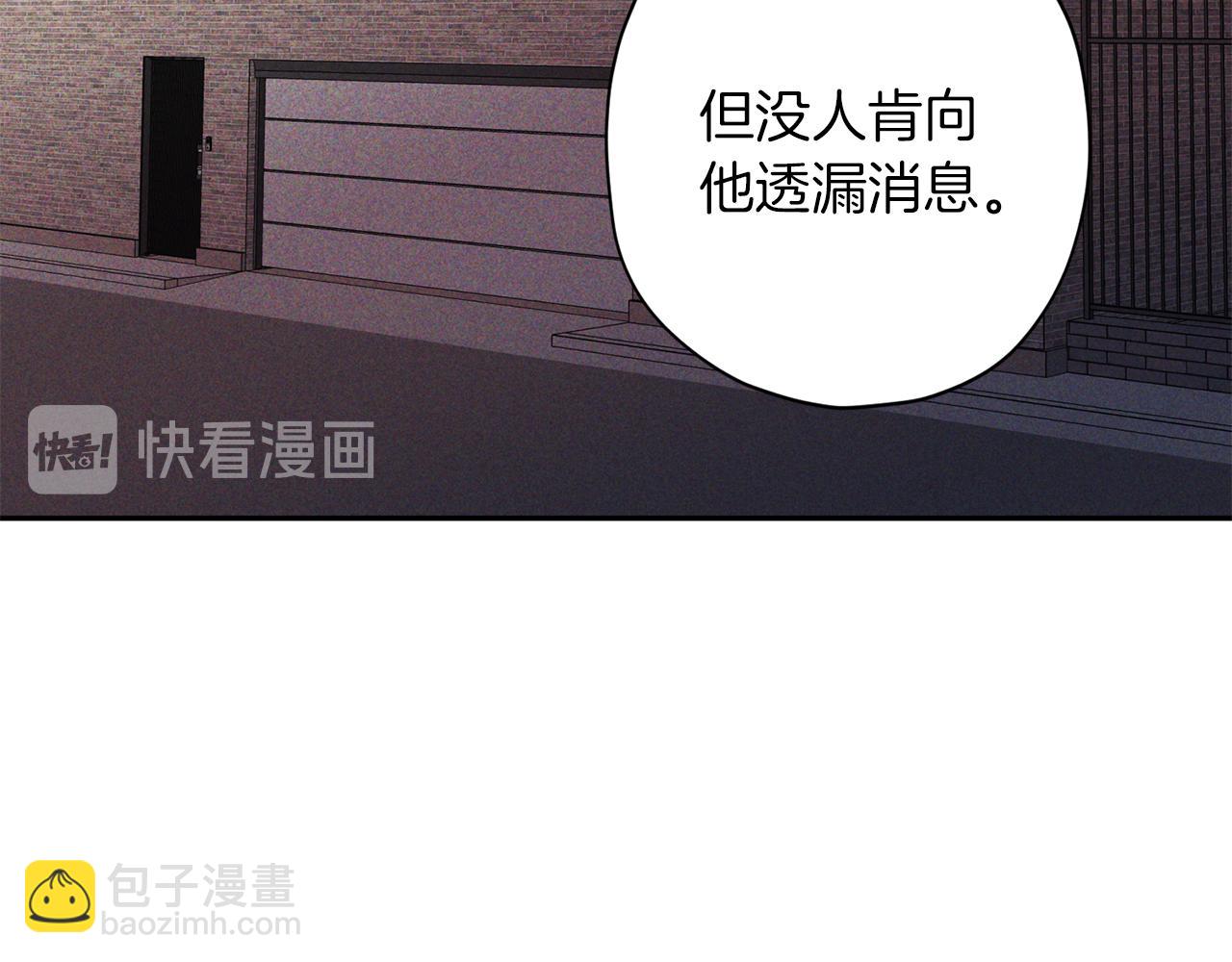 《无效抵抗 - Escape,ray》第48话 默默守护 第16页