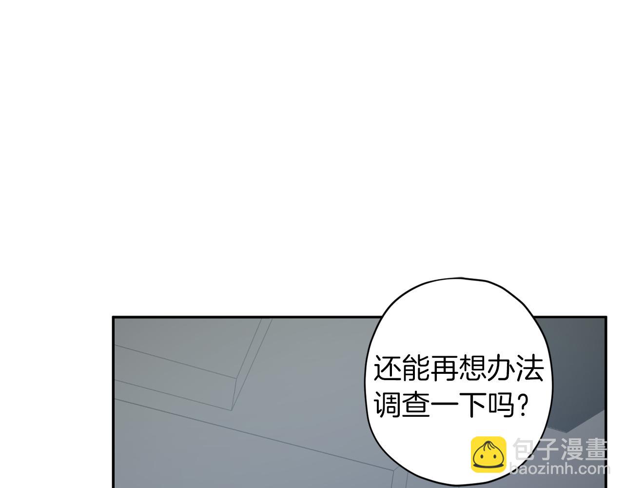 《无效抵抗 - Escape,ray》第48话 默默守护 第21页