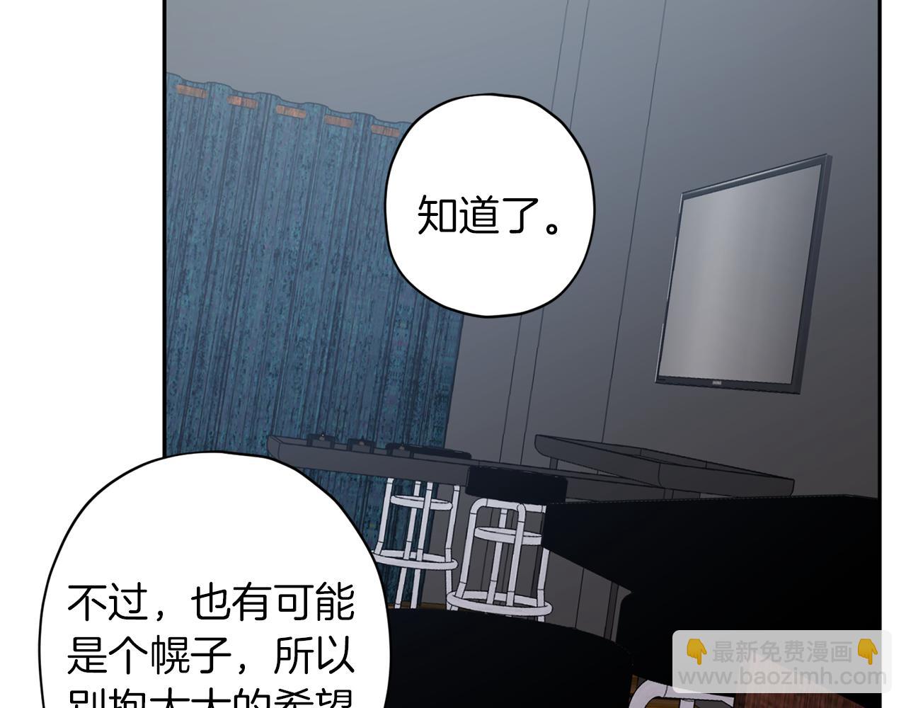 《无效抵抗 - Escape,ray》第48话 默默守护 第22页