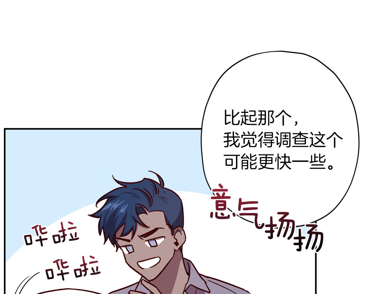 《无效抵抗 - Escape,ray》第48话 默默守护 第24页