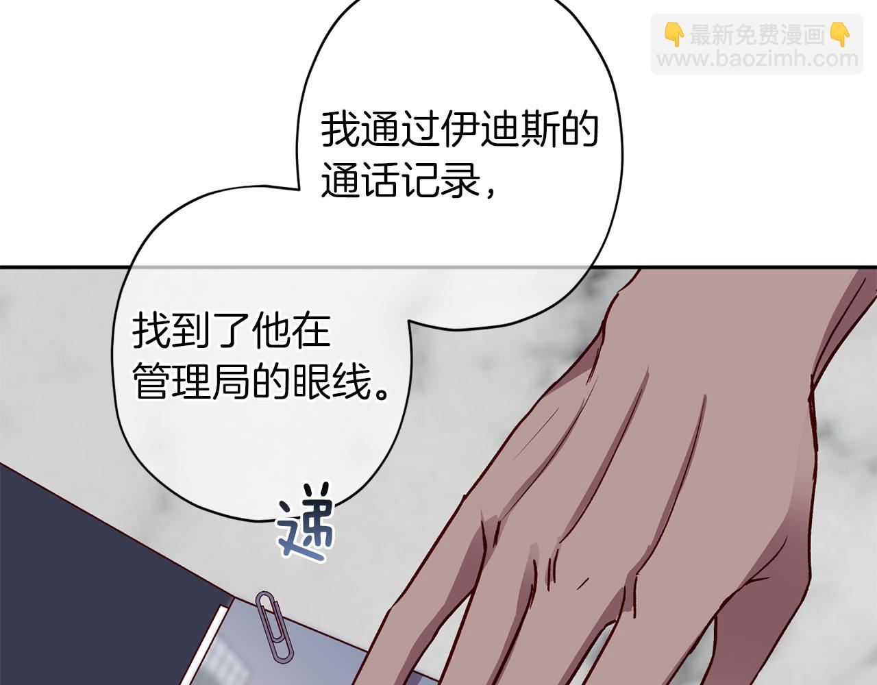 《无效抵抗 - Escape,ray》第48话 默默守护 第26页