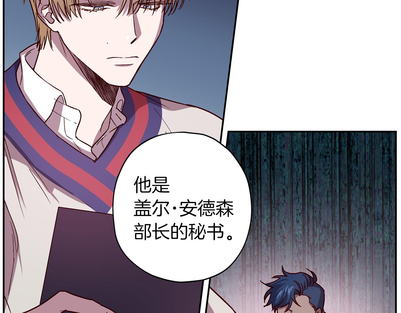 《无效抵抗 - Escape,ray》第48话 默默守护 第29页