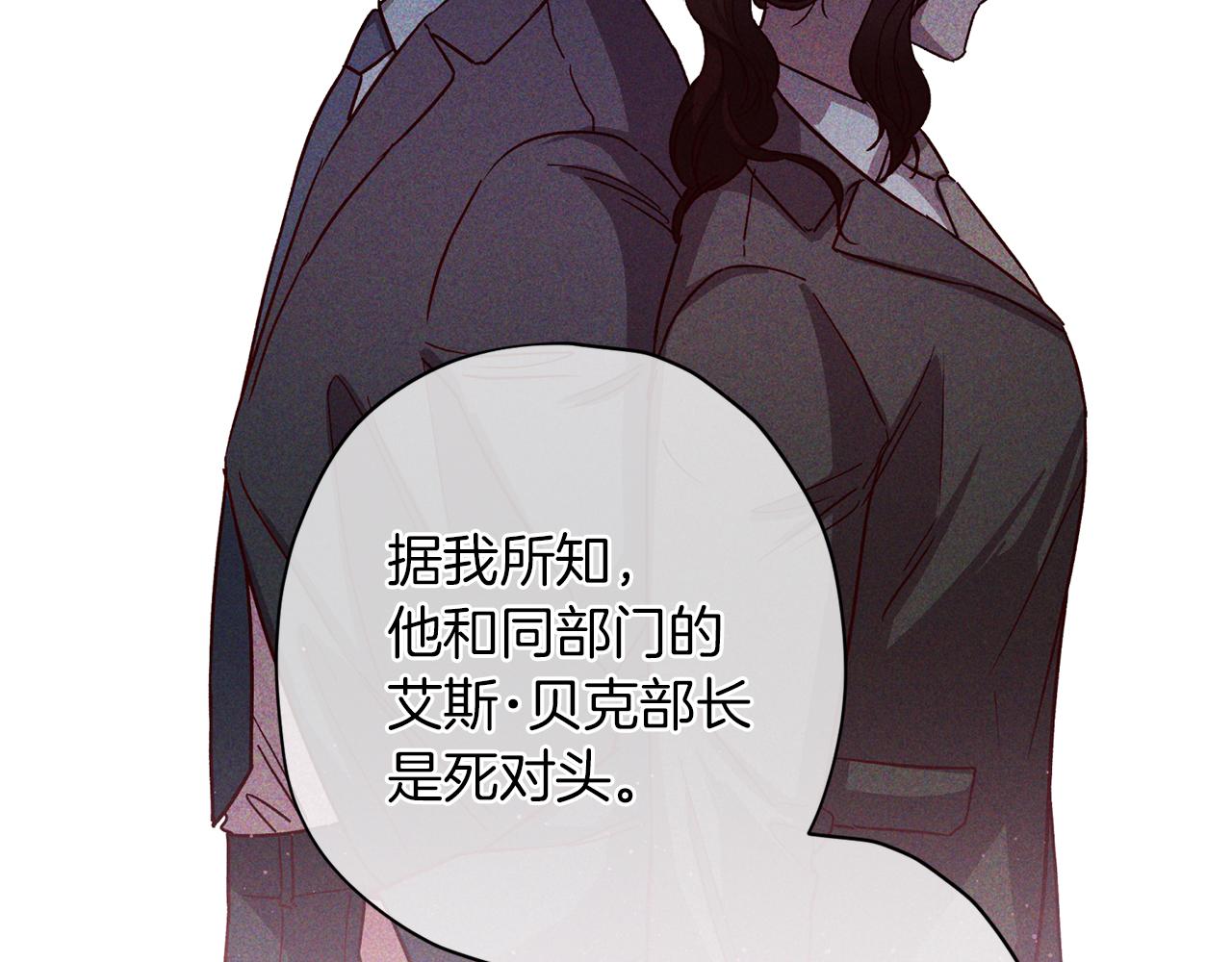 《无效抵抗 - Escape,ray》第48话 默默守护 第32页