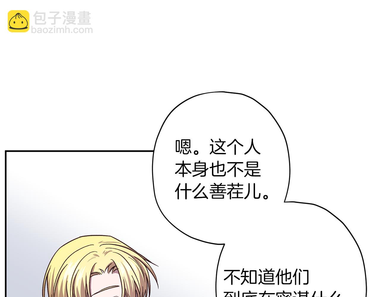 《无效抵抗 - Escape,ray》第48话 默默守护 第34页
