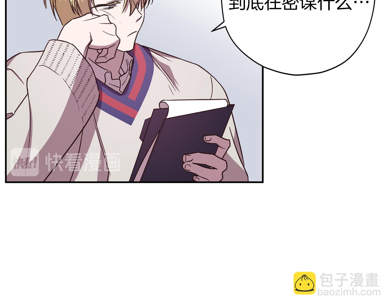 《无效抵抗 - Escape,ray》第48话 默默守护 第35页
