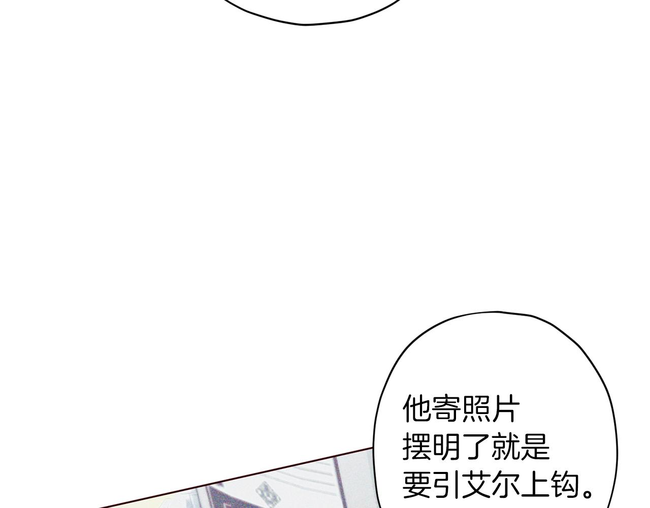 《无效抵抗 - Escape,ray》第48话 默默守护 第38页