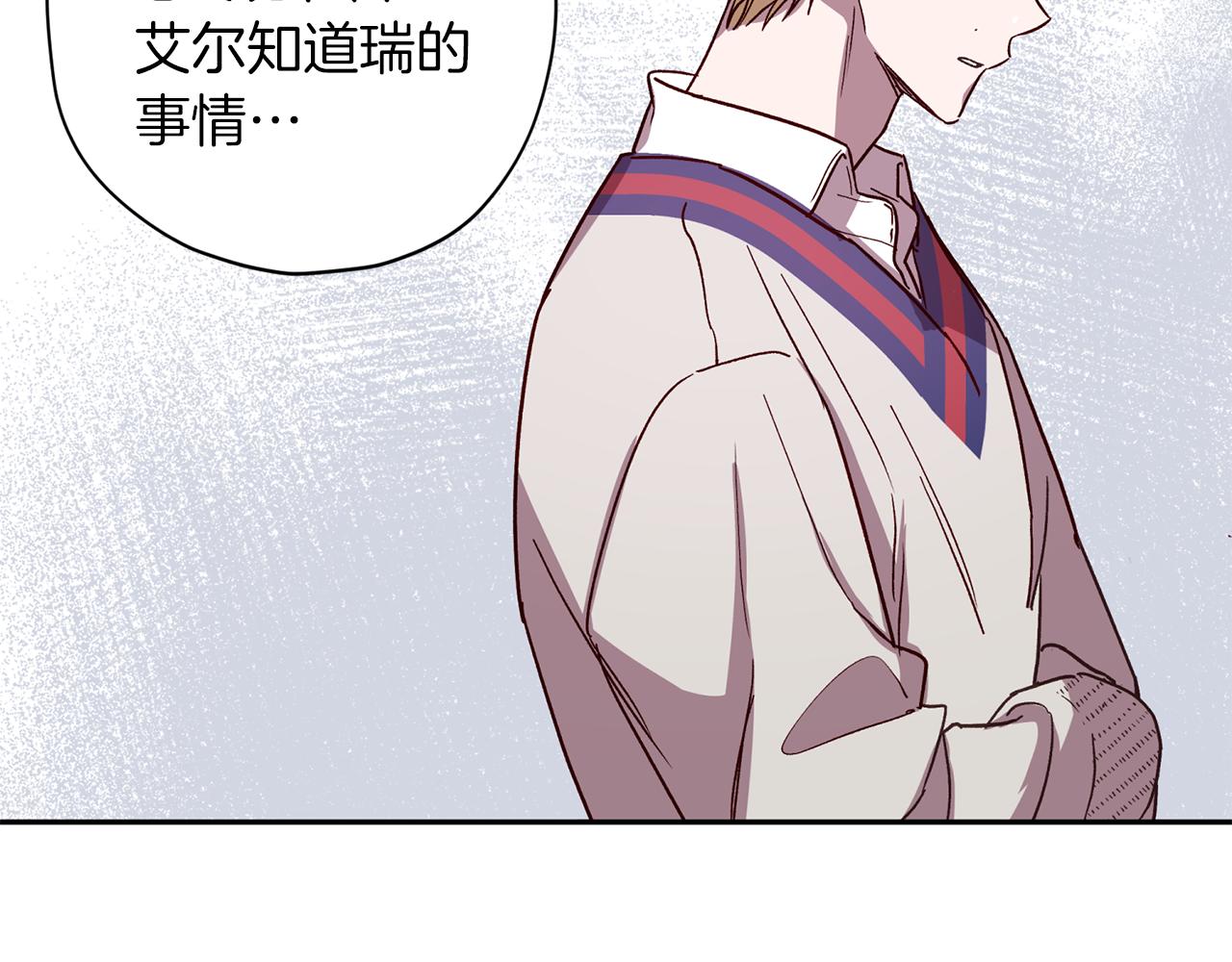 《无效抵抗 - Escape,ray》第48话 默默守护 第40页
