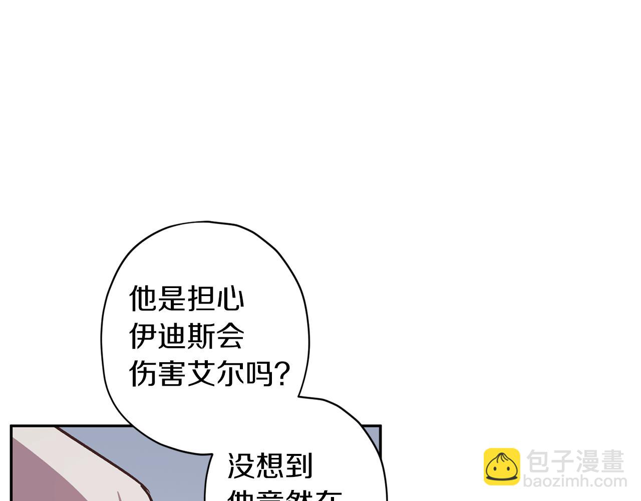 《无效抵抗 - Escape,ray》第48话 默默守护 第42页