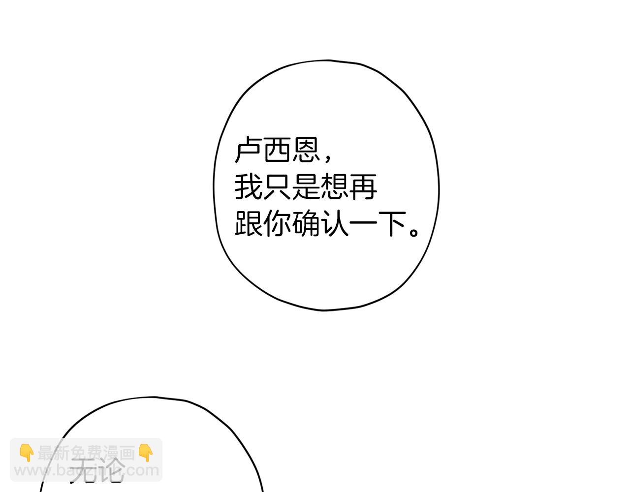 《无效抵抗 - Escape,ray》第48话 默默守护 第45页