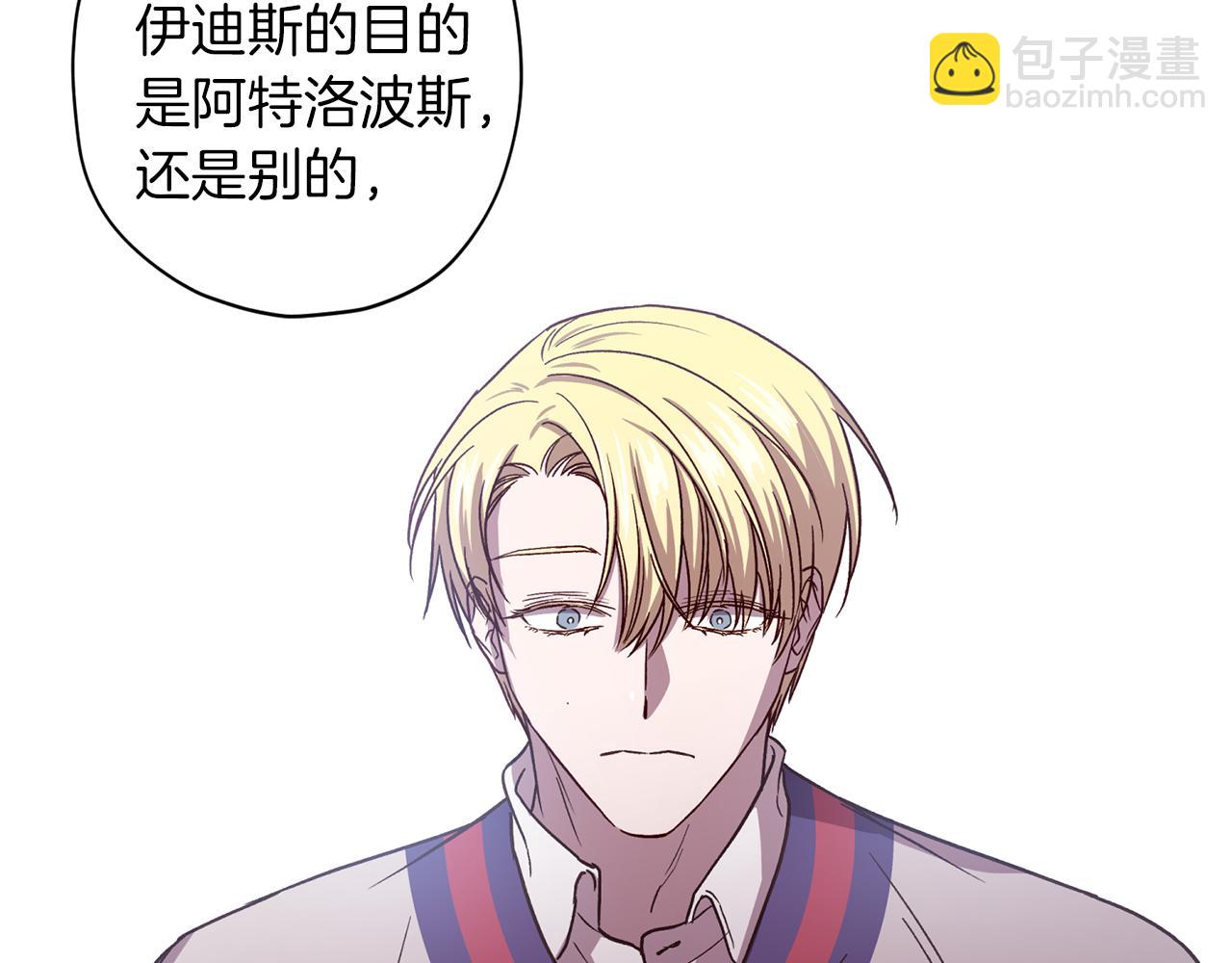 《无效抵抗 - Escape,ray》第48话 默默守护 第46页