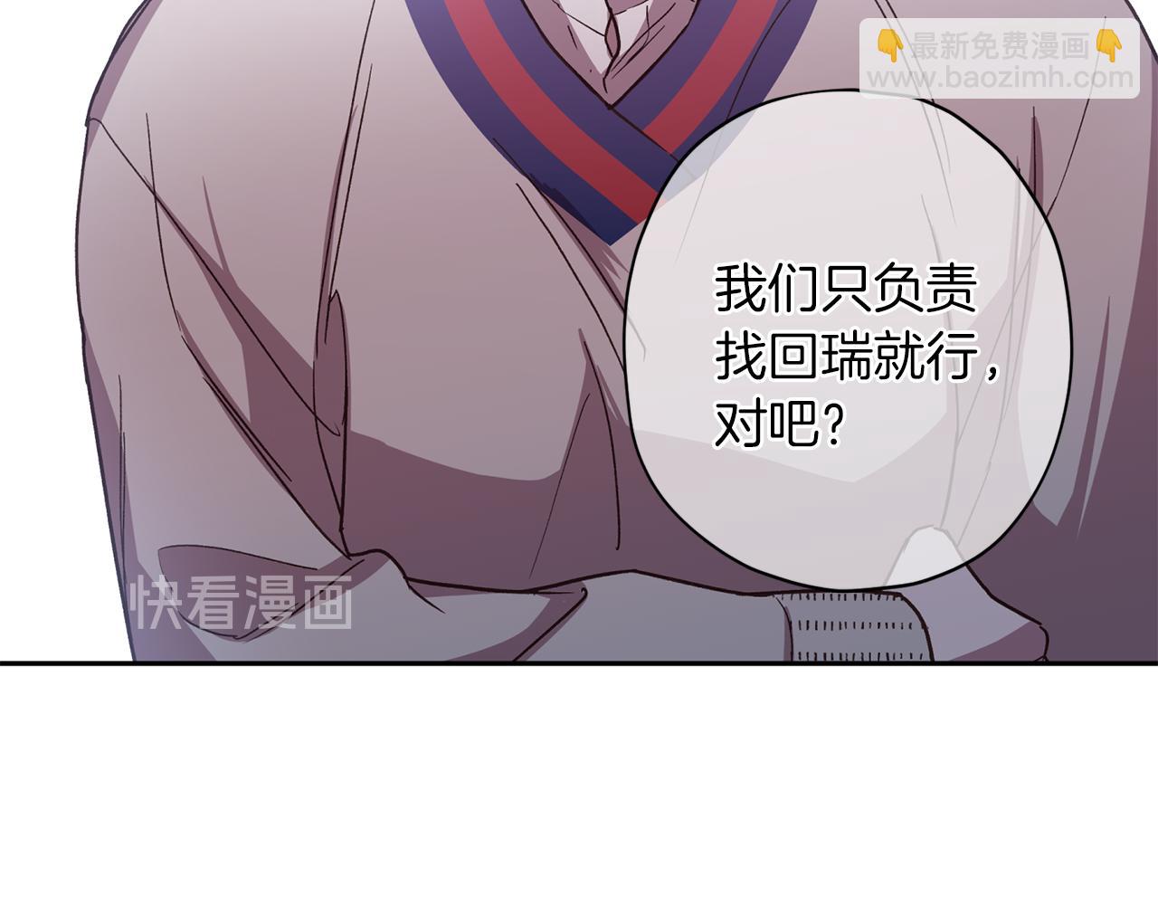 《无效抵抗 - Escape,ray》第48话 默默守护 第47页
