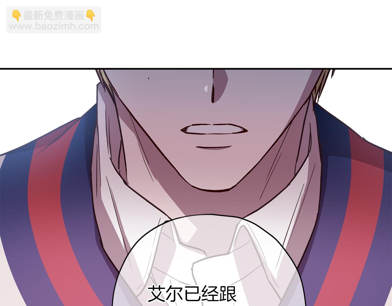 《无效抵抗 - Escape,ray》第48话 默默守护 第48页