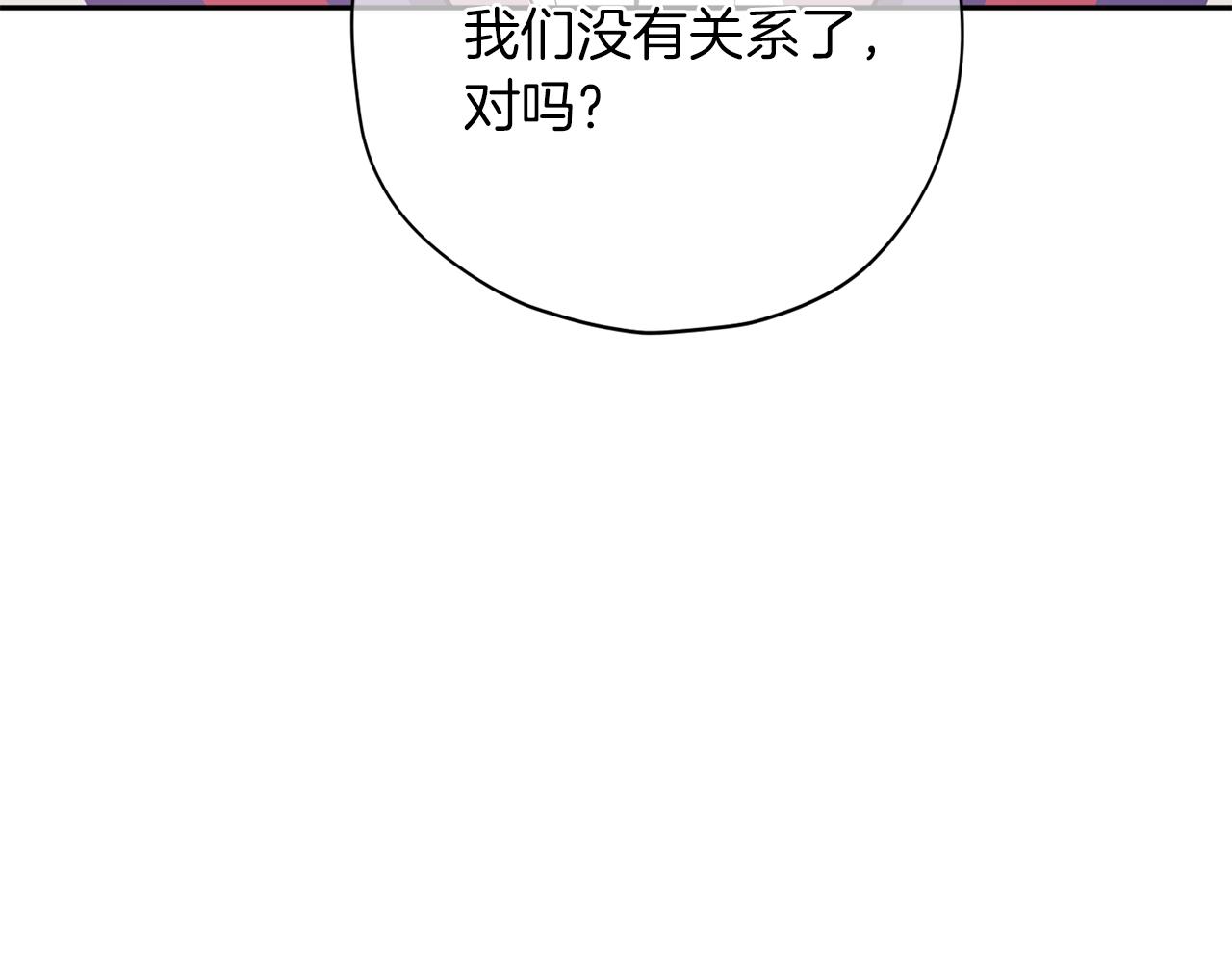 《无效抵抗 - Escape,ray》第48话 默默守护 第49页