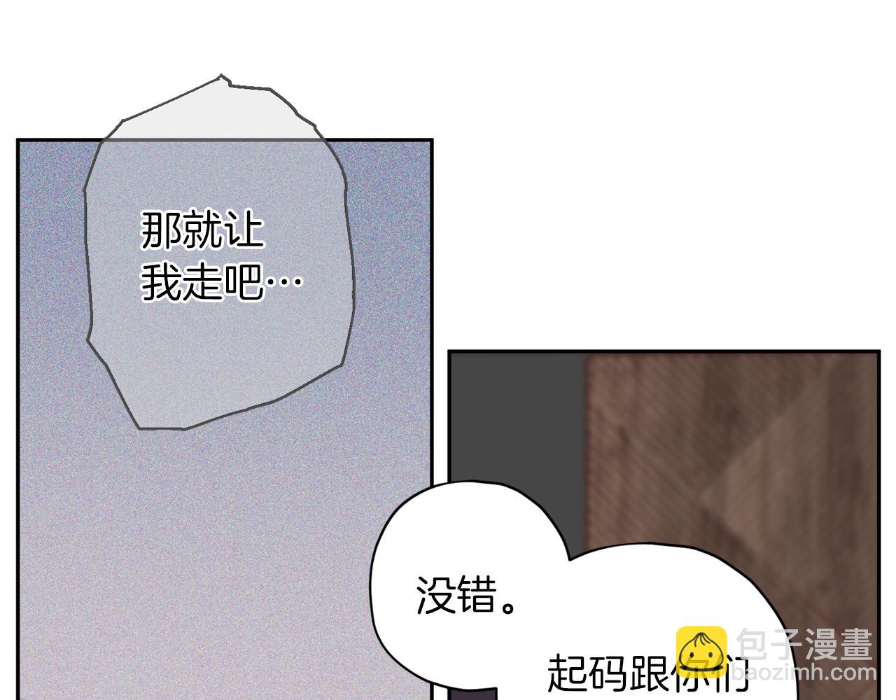 《无效抵抗 - Escape,ray》第48话 默默守护 第50页