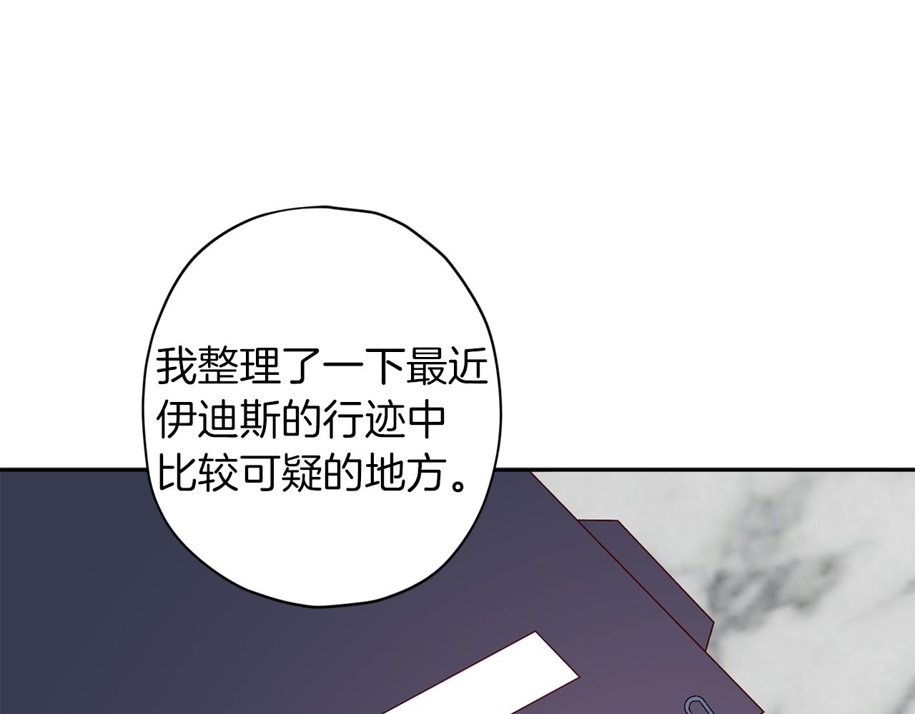 《无效抵抗 - Escape,ray》第48话 默默守护 第5页