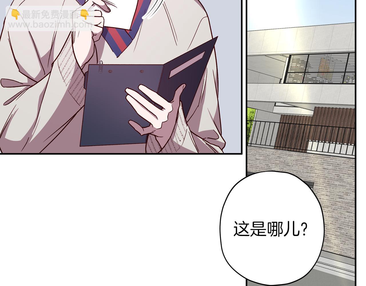 《无效抵抗 - Escape,ray》第48话 默默守护 第8页