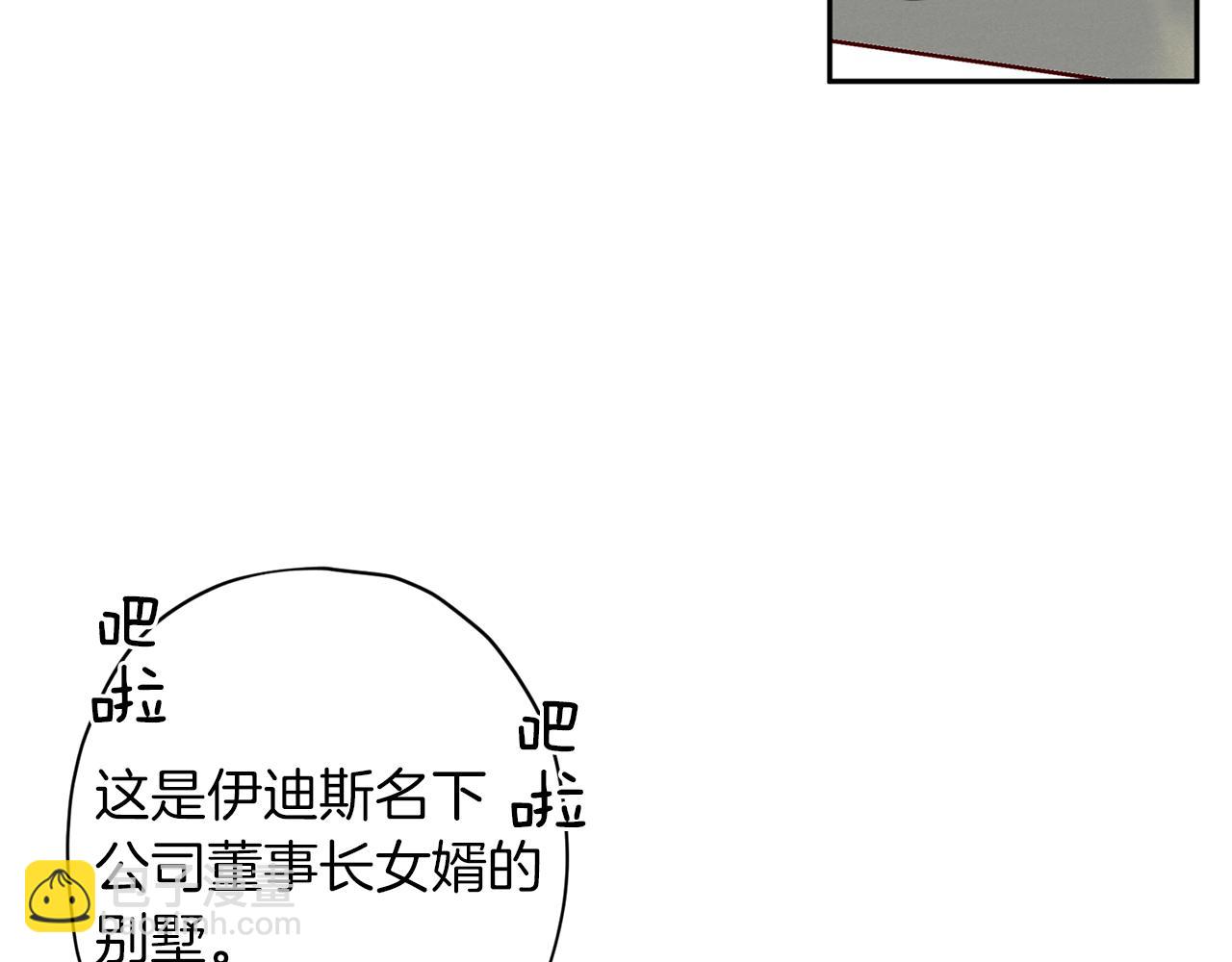 《无效抵抗 - Escape,ray》第48话 默默守护 第9页