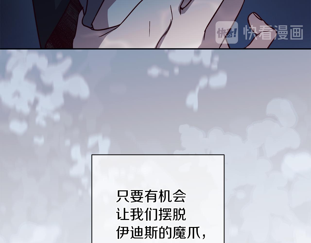 《无效抵抗 - Escape,ray》第47话 得知真相 第11页