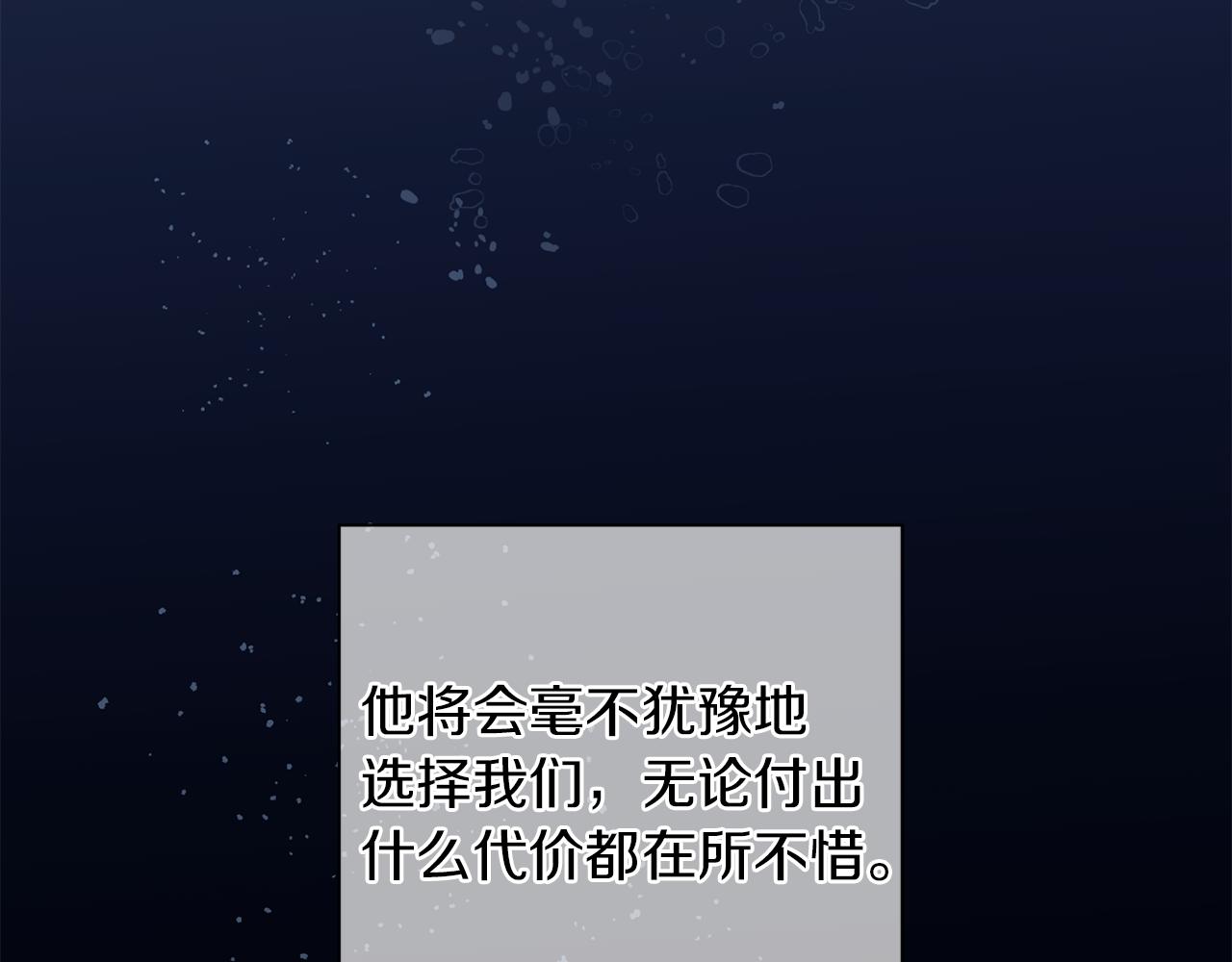 《无效抵抗 - Escape,ray》第47话 得知真相 第14页