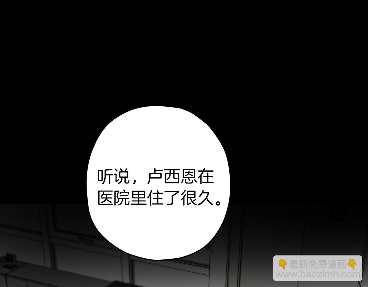 《无效抵抗 - Escape,ray》第47话 得知真相 第16页