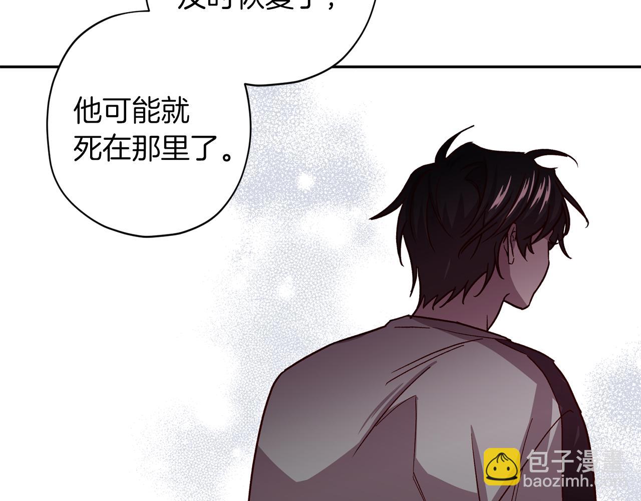 《无效抵抗 - Escape,ray》第47话 得知真相 第19页