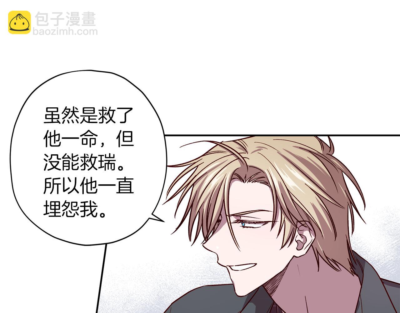 《无效抵抗 - Escape,ray》第47话 得知真相 第21页