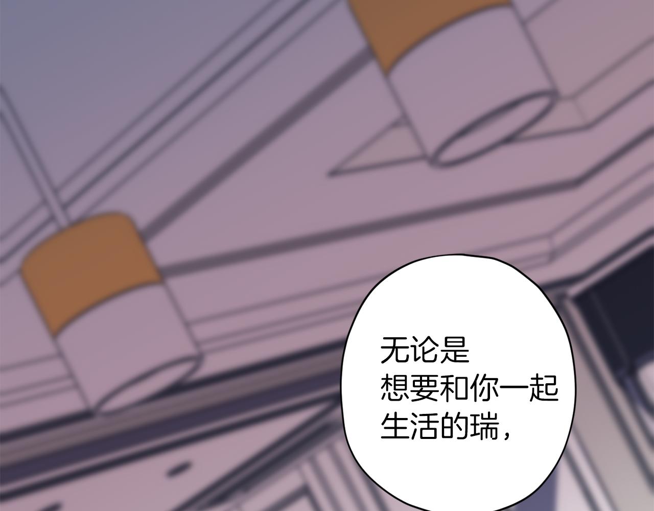 《无效抵抗 - Escape,ray》第47话 得知真相 第24页