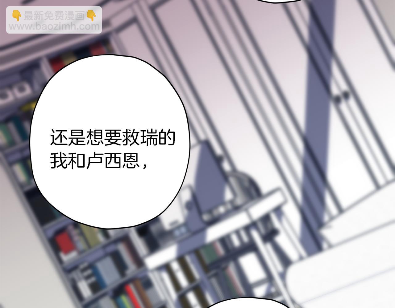《无效抵抗 - Escape,ray》第47话 得知真相 第25页