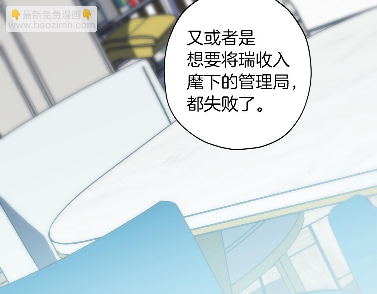 《无效抵抗 - Escape,ray》第47话 得知真相 第26页