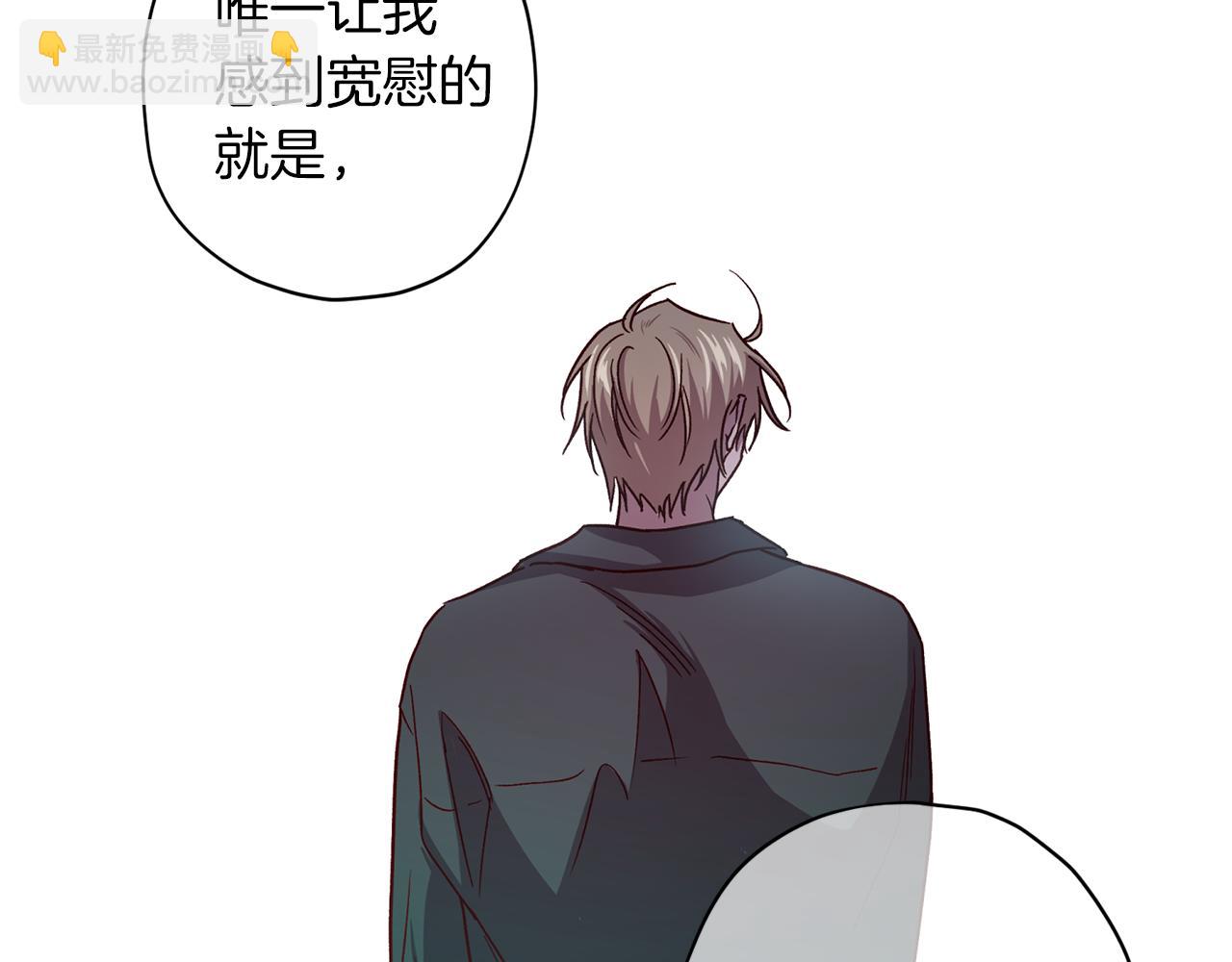 《无效抵抗 - Escape,ray》第47话 得知真相 第28页