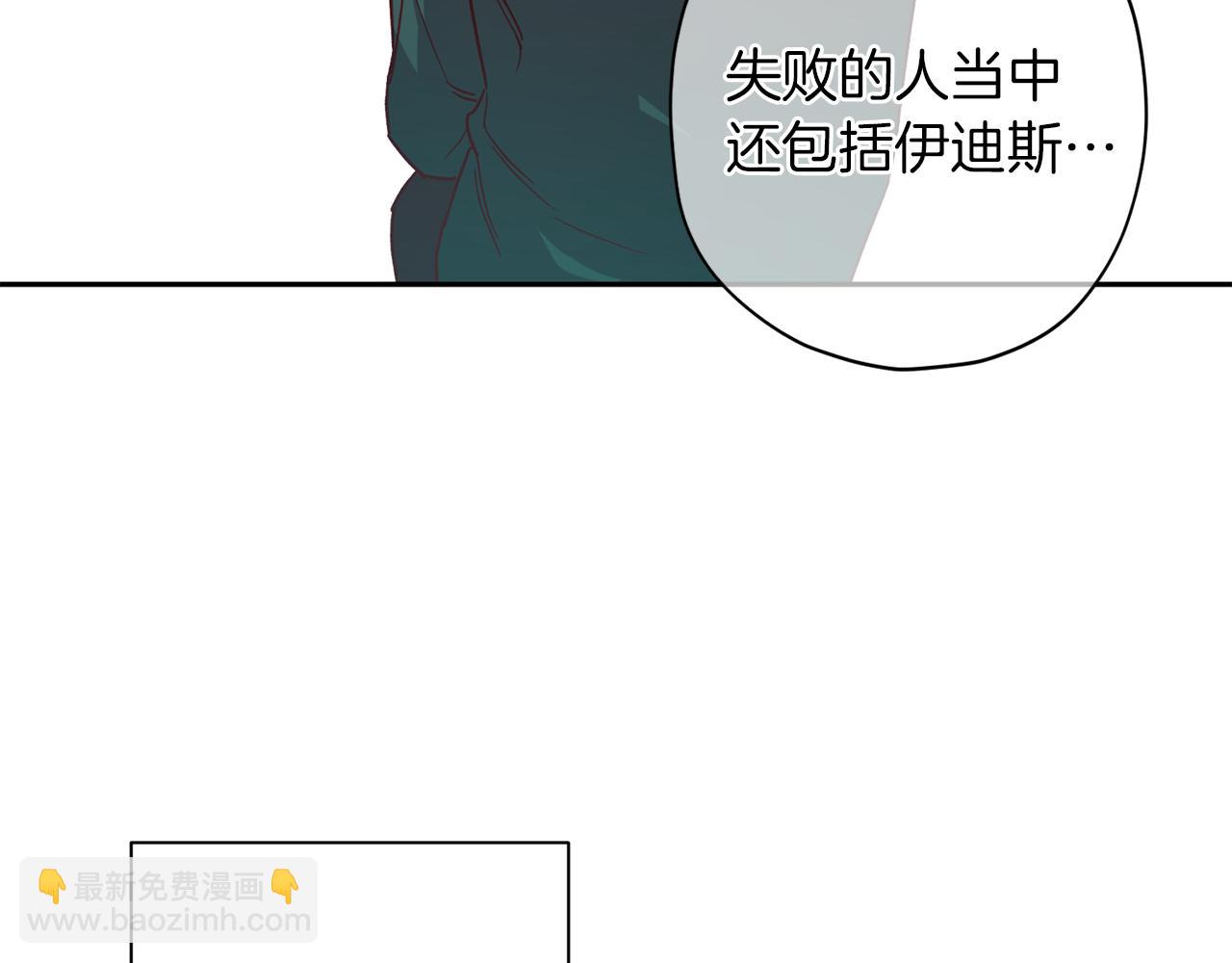 《无效抵抗 - Escape,ray》第47话 得知真相 第29页