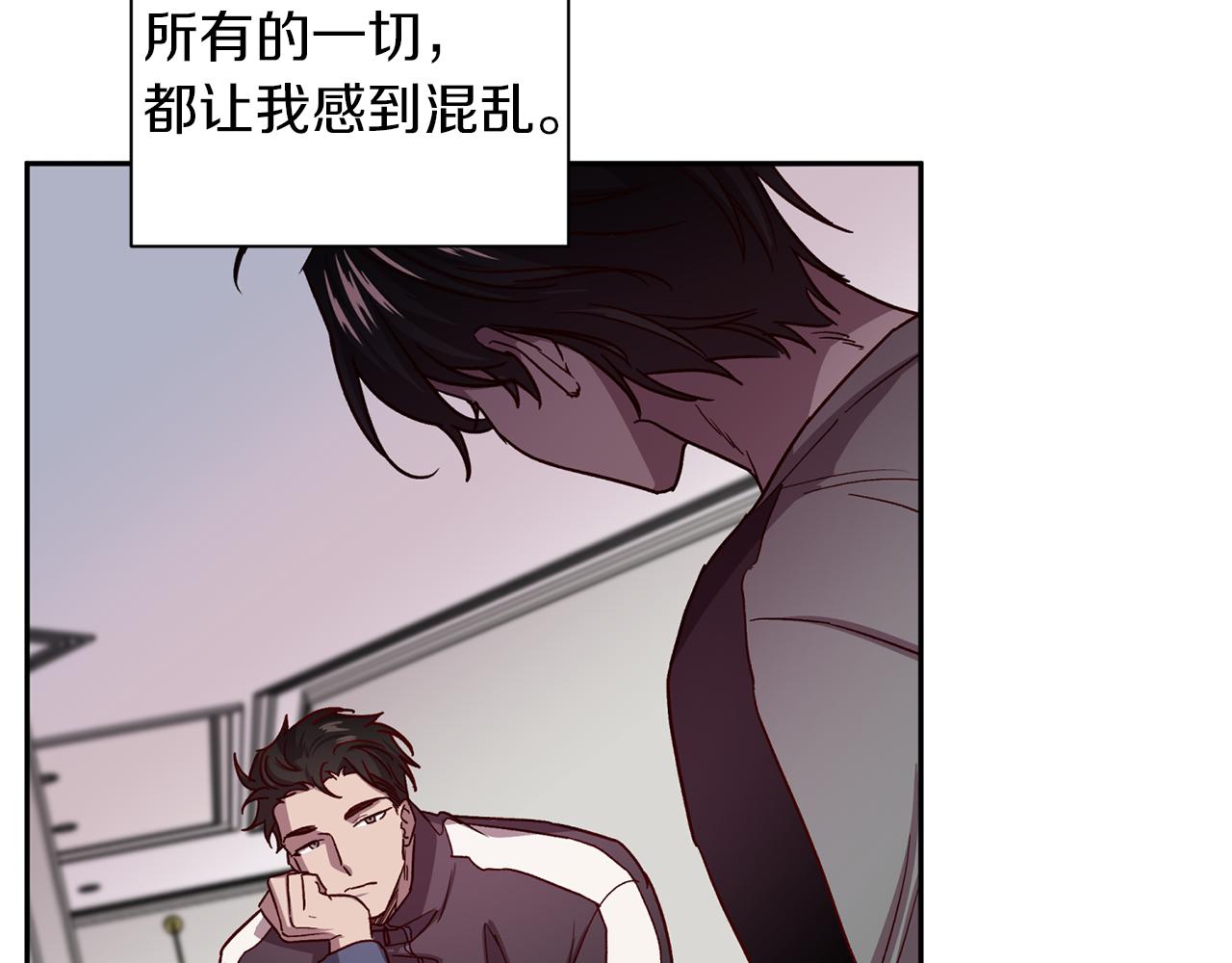 《无效抵抗 - Escape,ray》第47话 得知真相 第30页