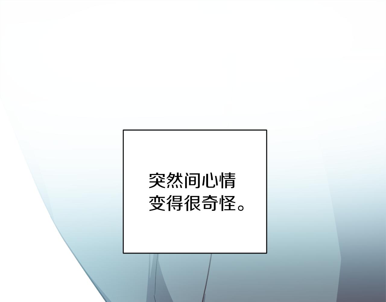 《无效抵抗 - Escape,ray》第47话 得知真相 第33页