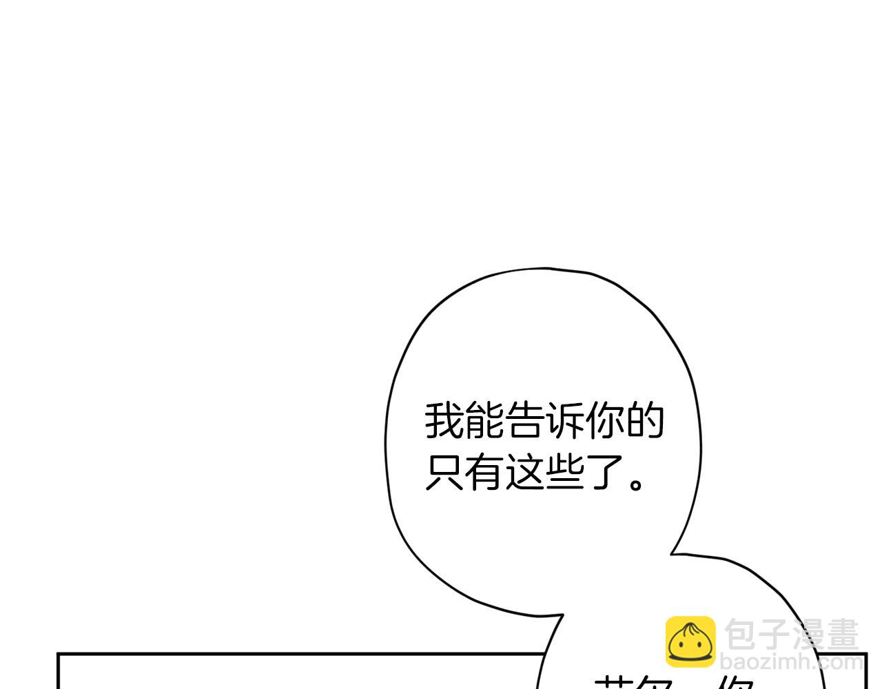 《无效抵抗 - Escape,ray》第47话 得知真相 第35页
