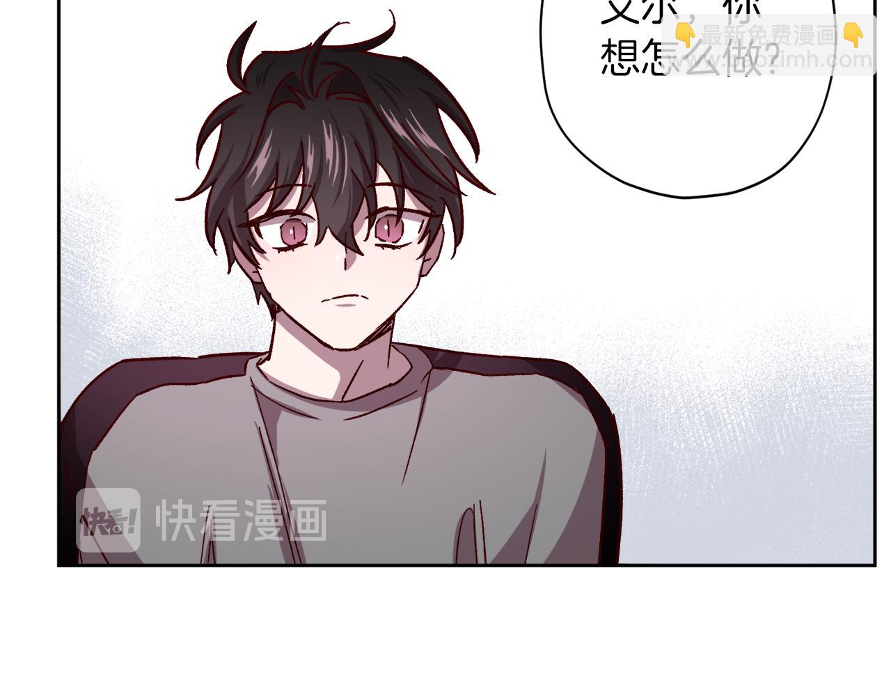 《无效抵抗 - Escape,ray》第47话 得知真相 第36页